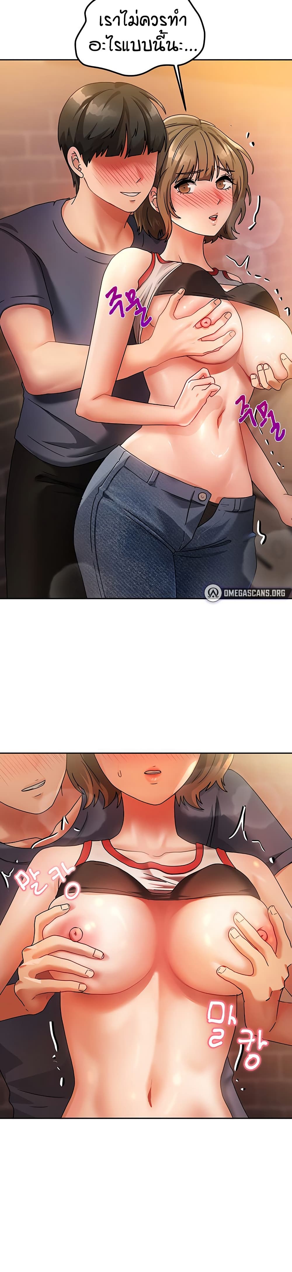 Living in Two Houses - ตอนที่ 2