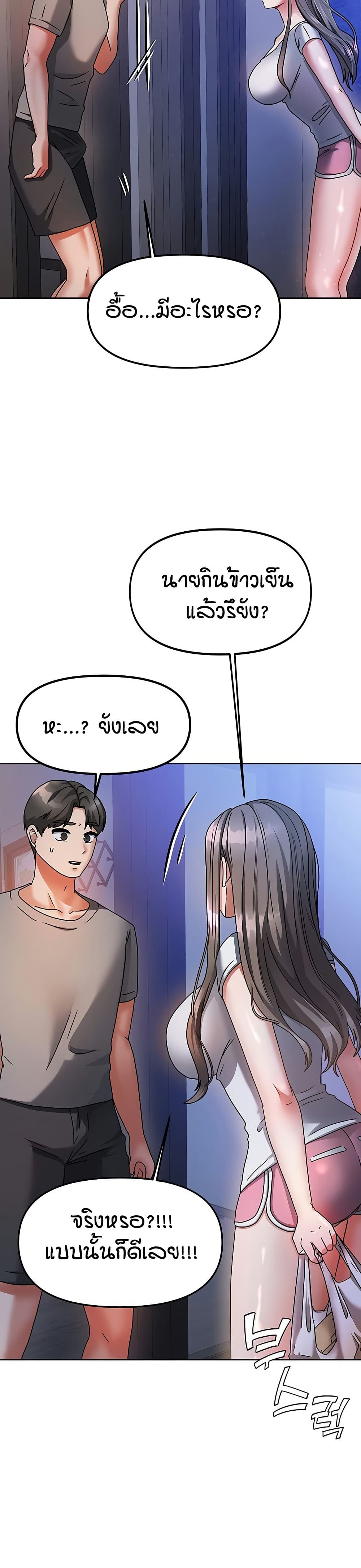 Living in Two Houses - ตอนที่ 2