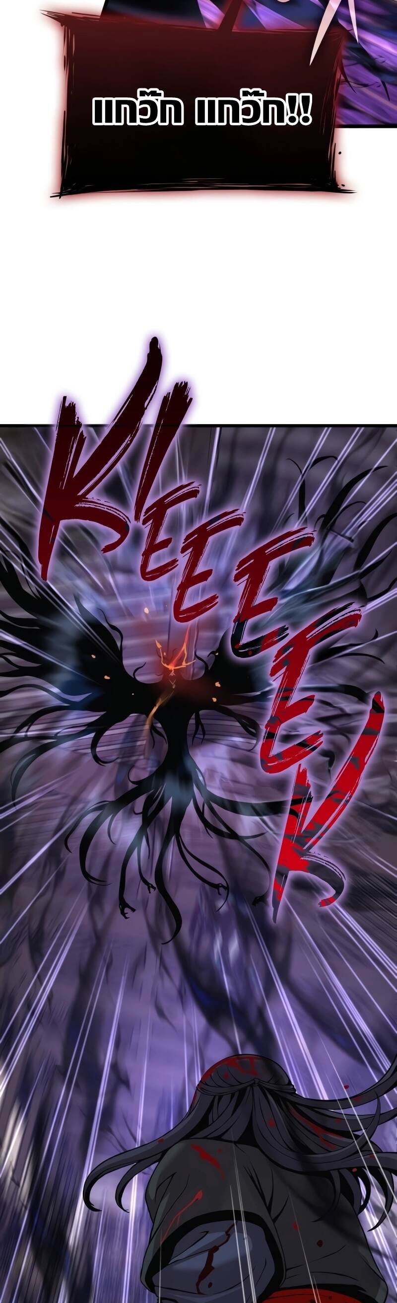 Myst Might Mayhem ตอนที่ 22 แปลไทย