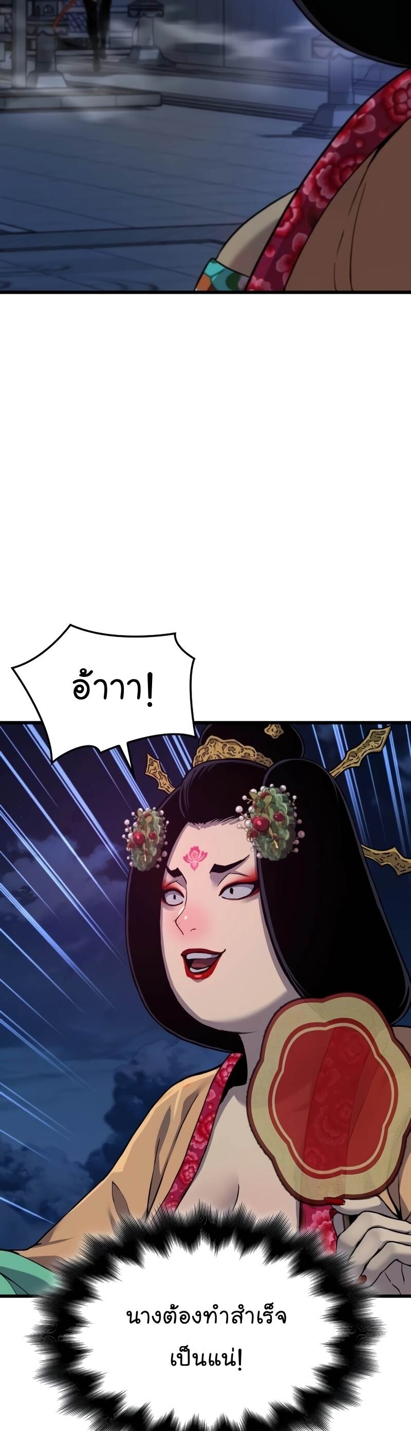 Myst Might Mayhem ตอนที่ 22 แปลไทย