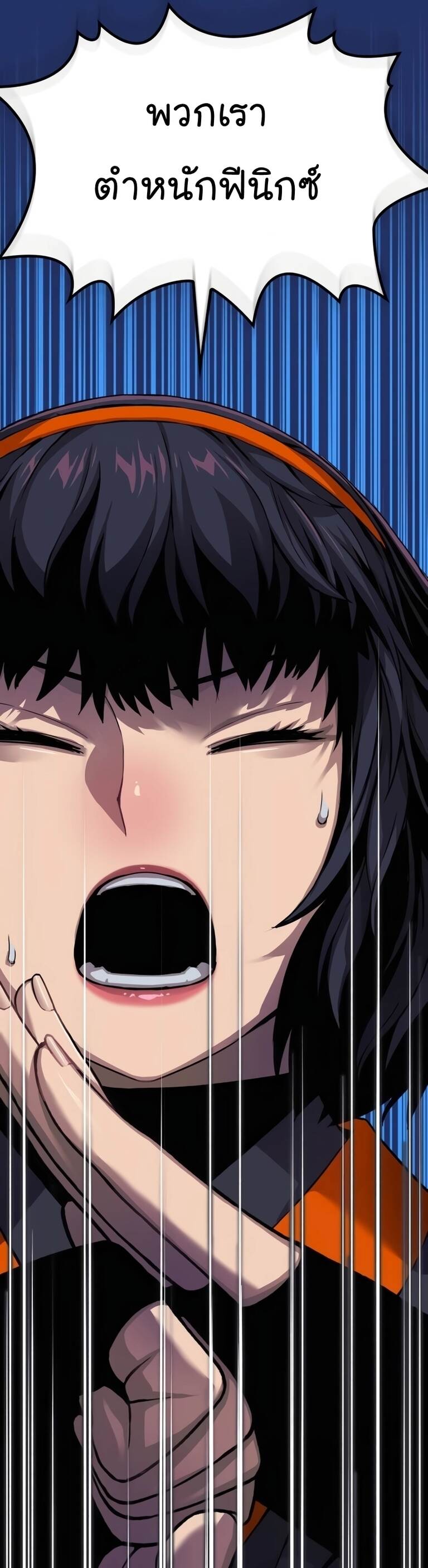 Myst Might Mayhem ตอนที่ 22 แปลไทย