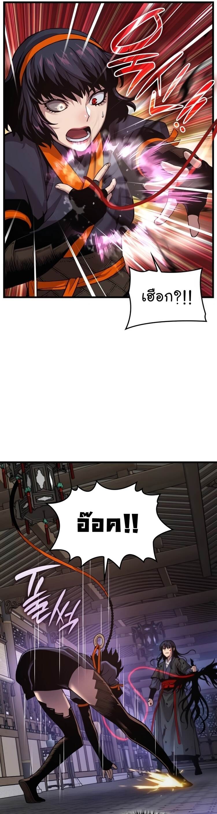 Myst Might Mayhem ตอนที่ 22 แปลไทย