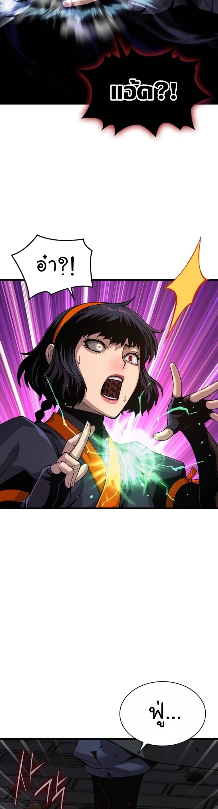 Myst Might Mayhem ตอนที่ 22 แปลไทย