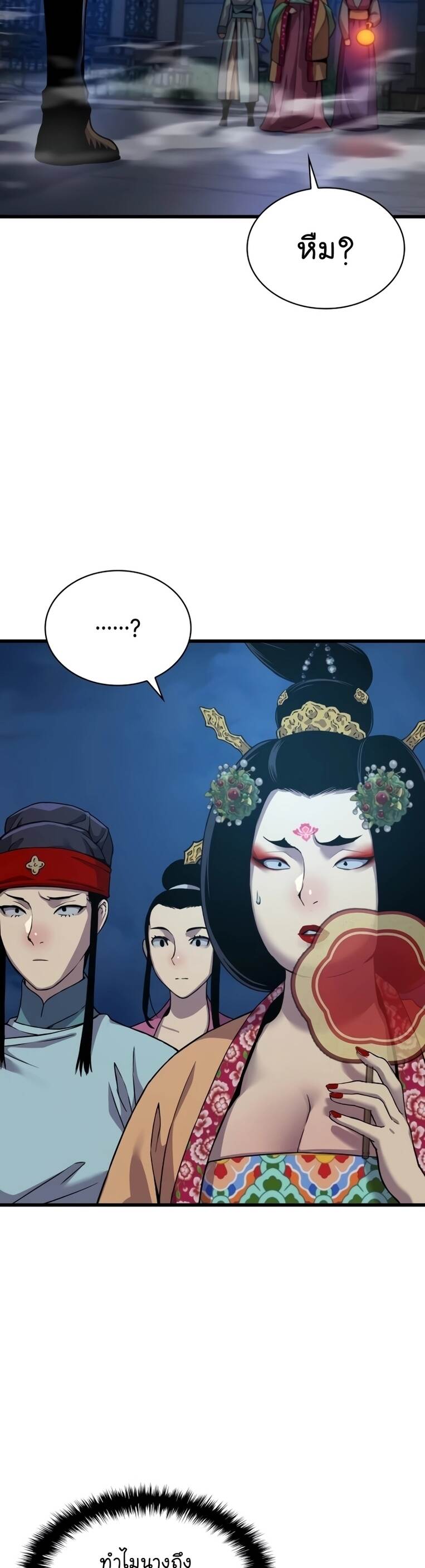 Myst Might Mayhem ตอนที่ 22 แปลไทย