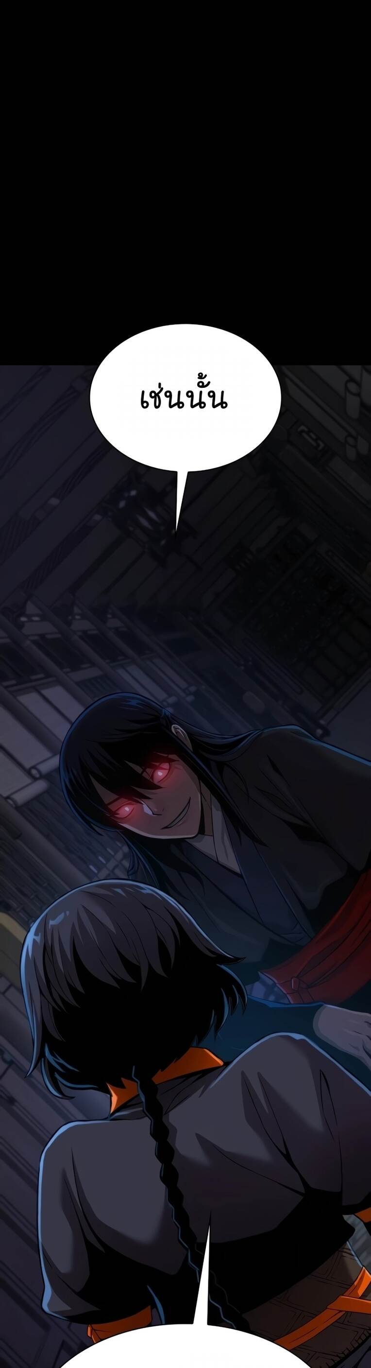 Myst Might Mayhem ตอนที่ 22 แปลไทย