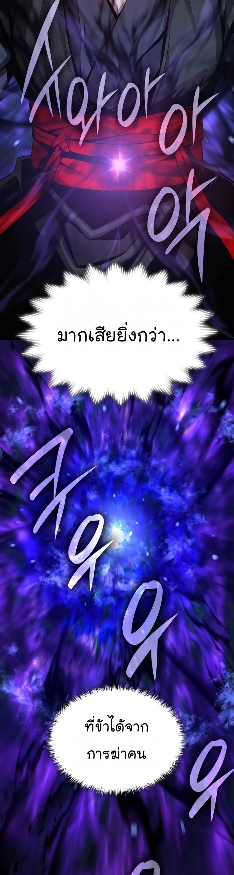 Myst Might Mayhem ตอนที่ 22 แปลไทย