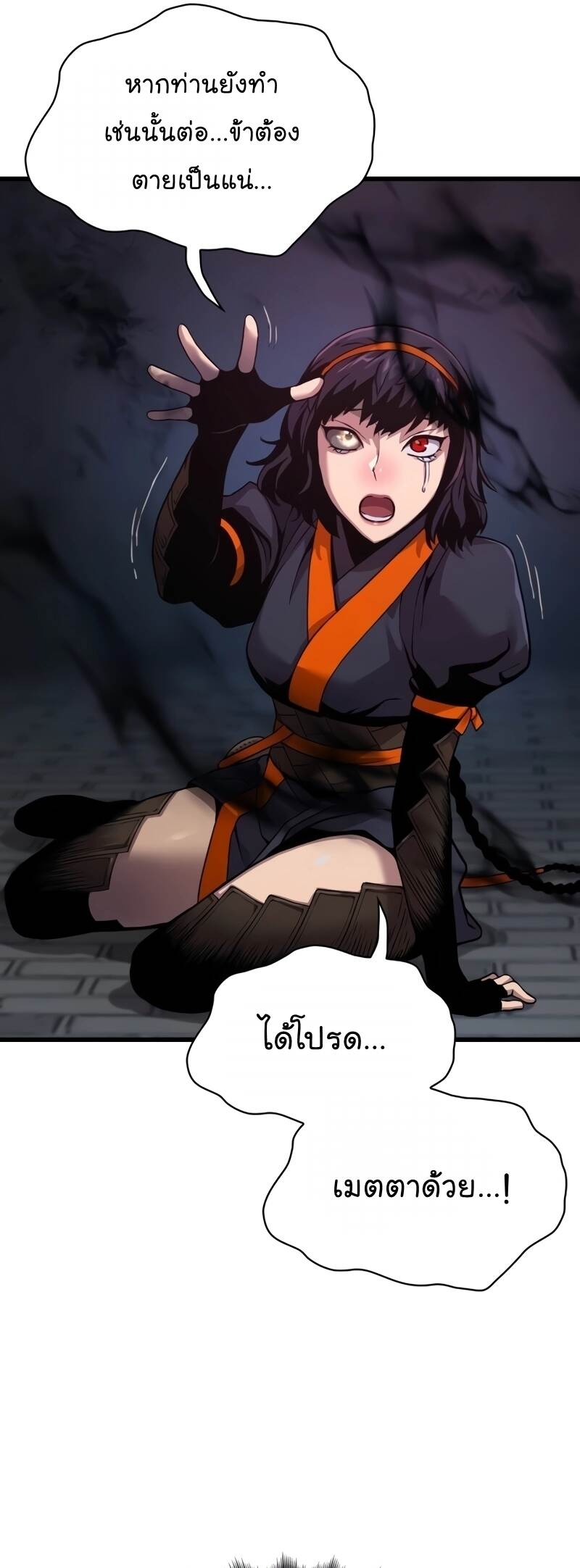 Myst Might Mayhem ตอนที่ 22 แปลไทย