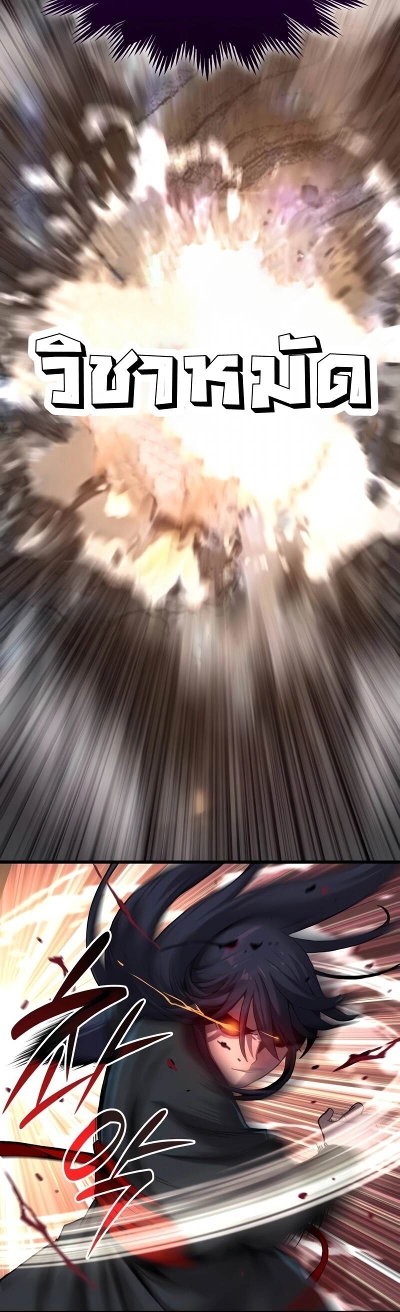 Myst Might Mayhem ตอนที่ 22 แปลไทย