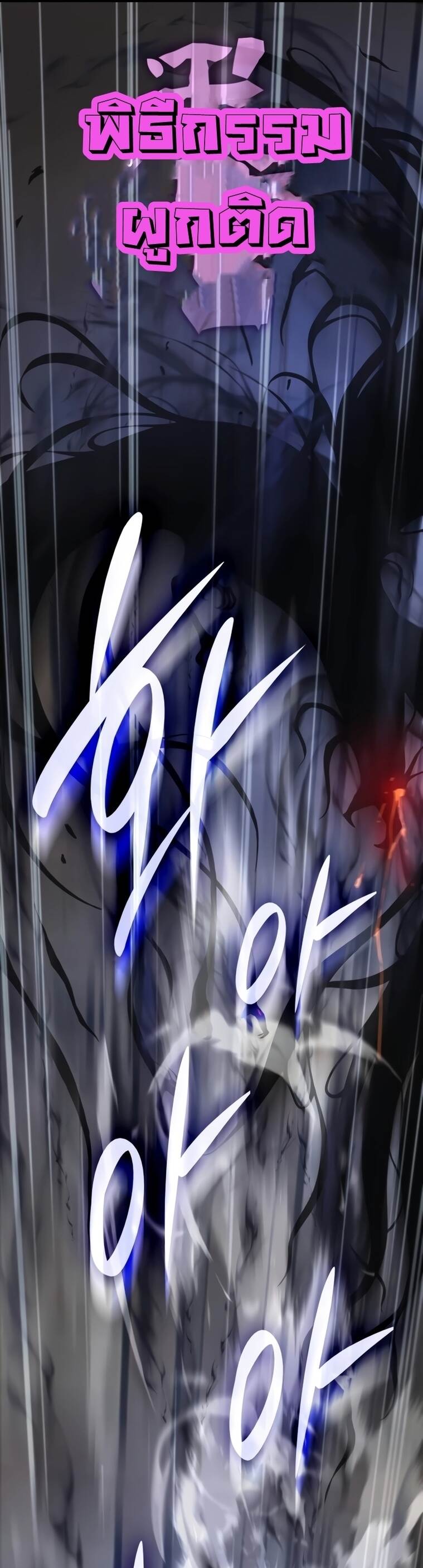 Myst Might Mayhem ตอนที่ 22 แปลไทย