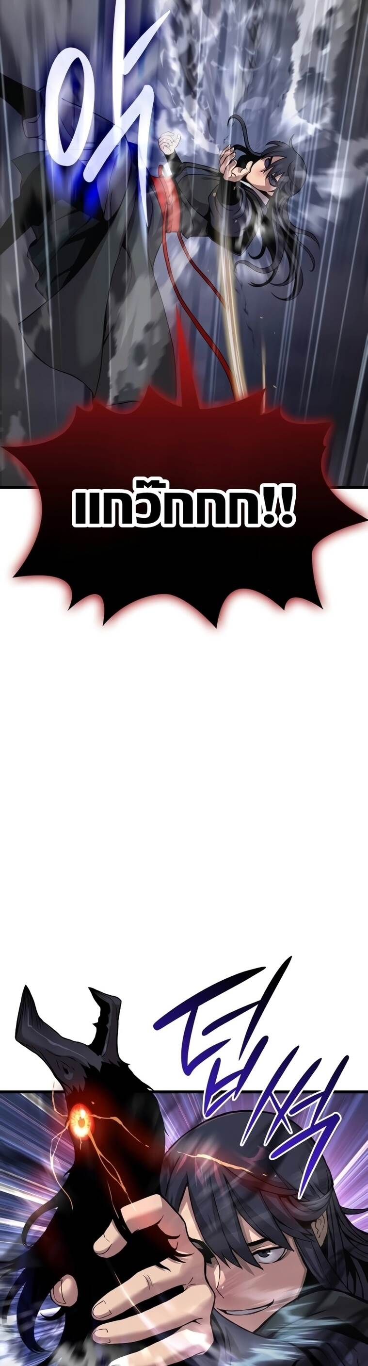 Myst Might Mayhem ตอนที่ 22 แปลไทย