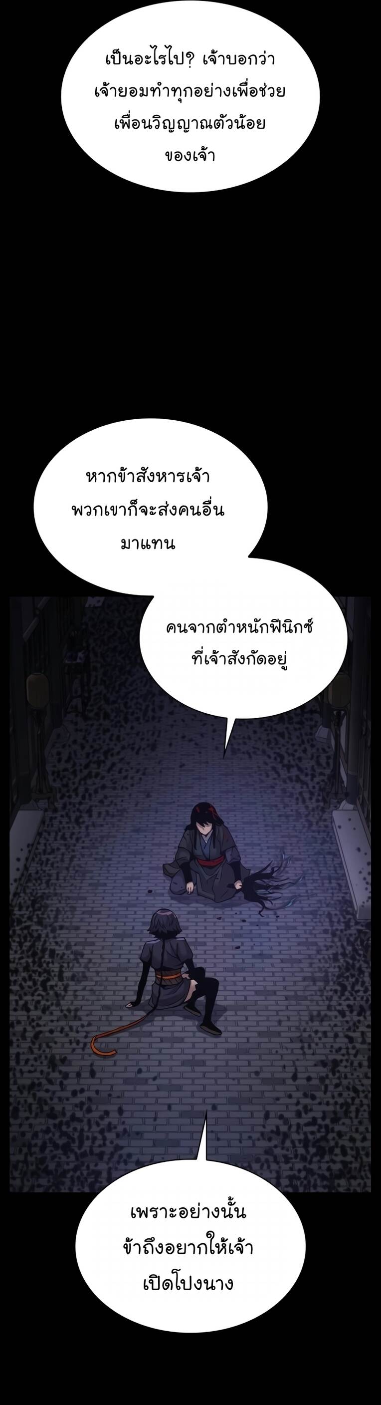 Myst Might Mayhem ตอนที่ 22 แปลไทย