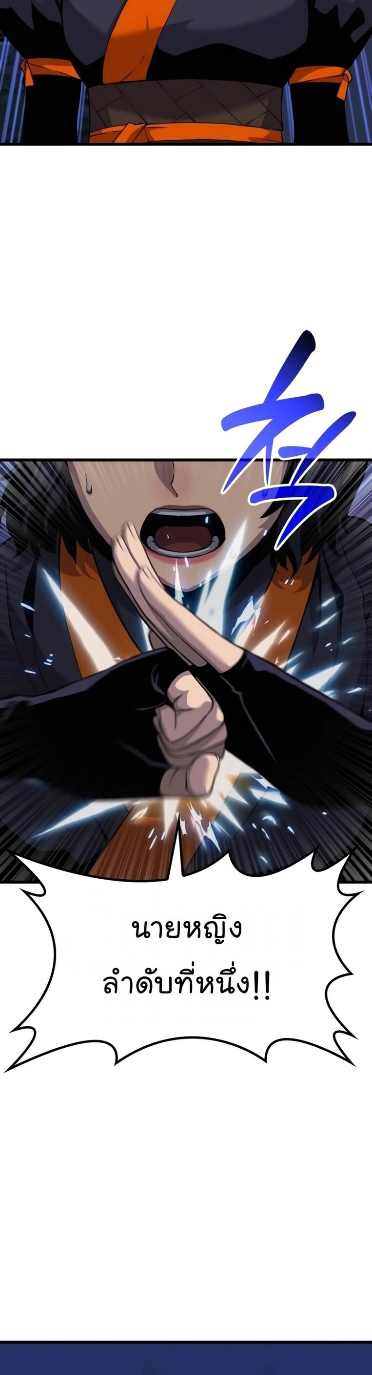 Myst Might Mayhem ตอนที่ 22 แปลไทย