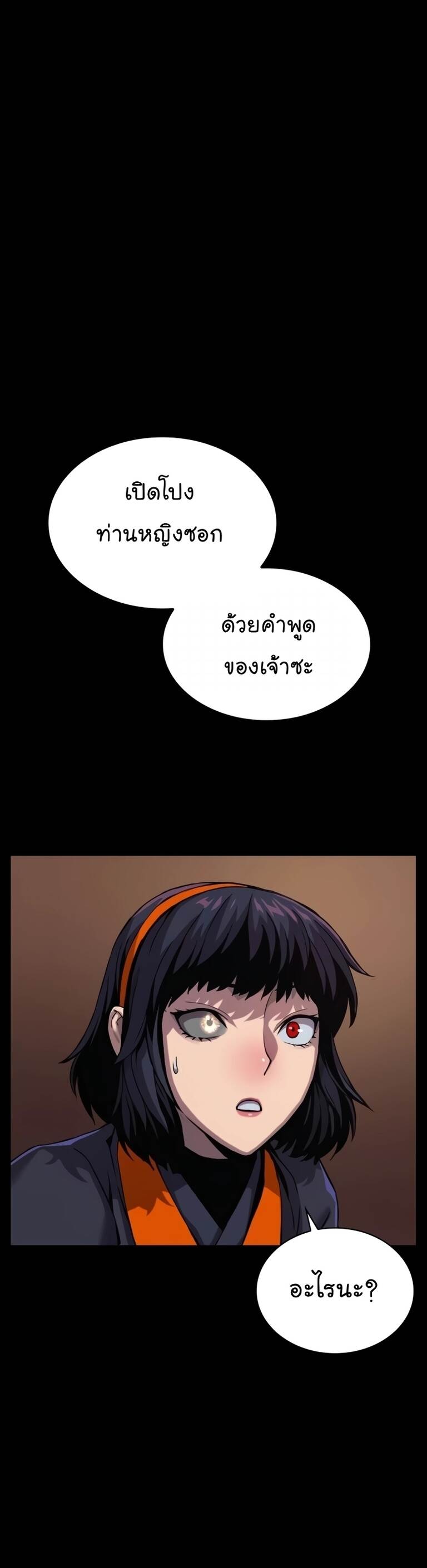 Myst Might Mayhem ตอนที่ 22 แปลไทย