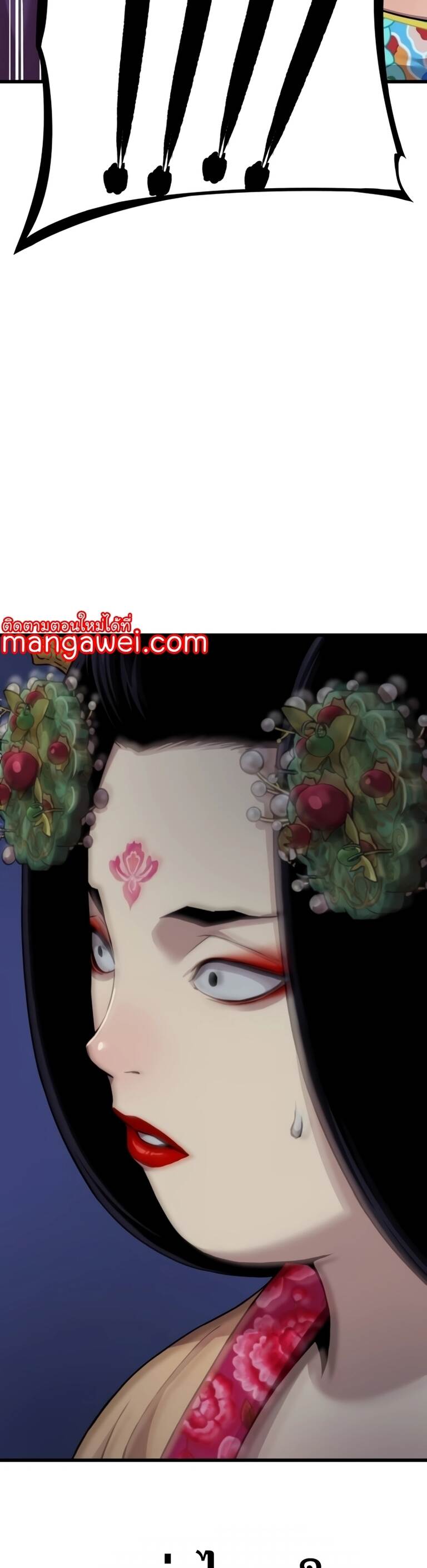 Myst Might Mayhem ตอนที่ 22 แปลไทย