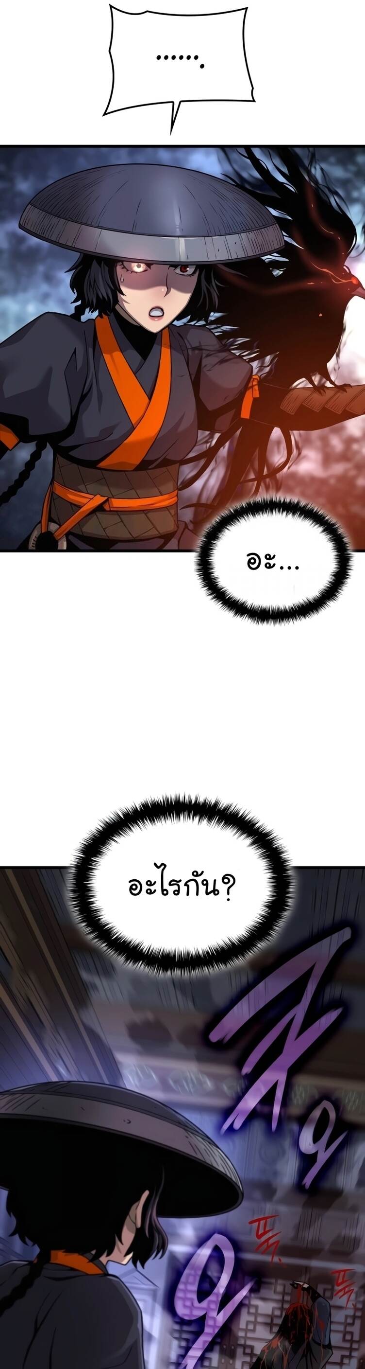 Myst Might Mayhem ตอนที่ 22 แปลไทย