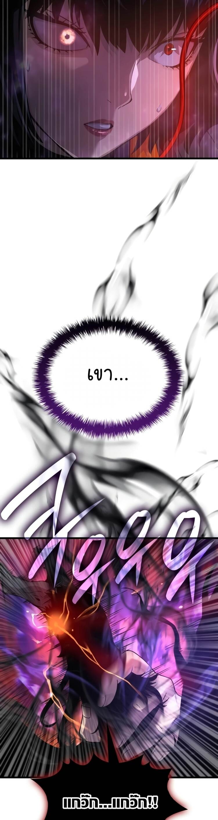 Myst Might Mayhem ตอนที่ 22 แปลไทย