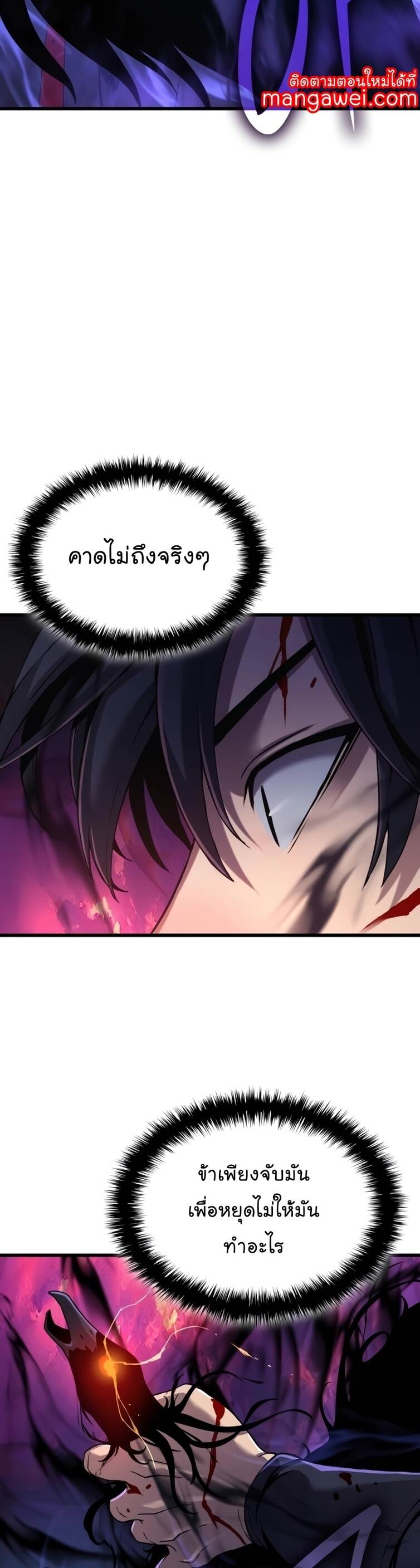 Myst Might Mayhem ตอนที่ 22 แปลไทย