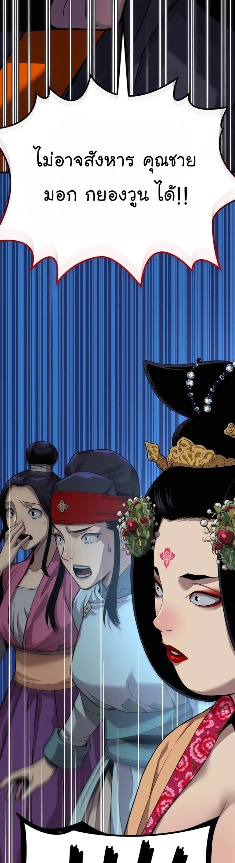 Myst Might Mayhem ตอนที่ 22 แปลไทย