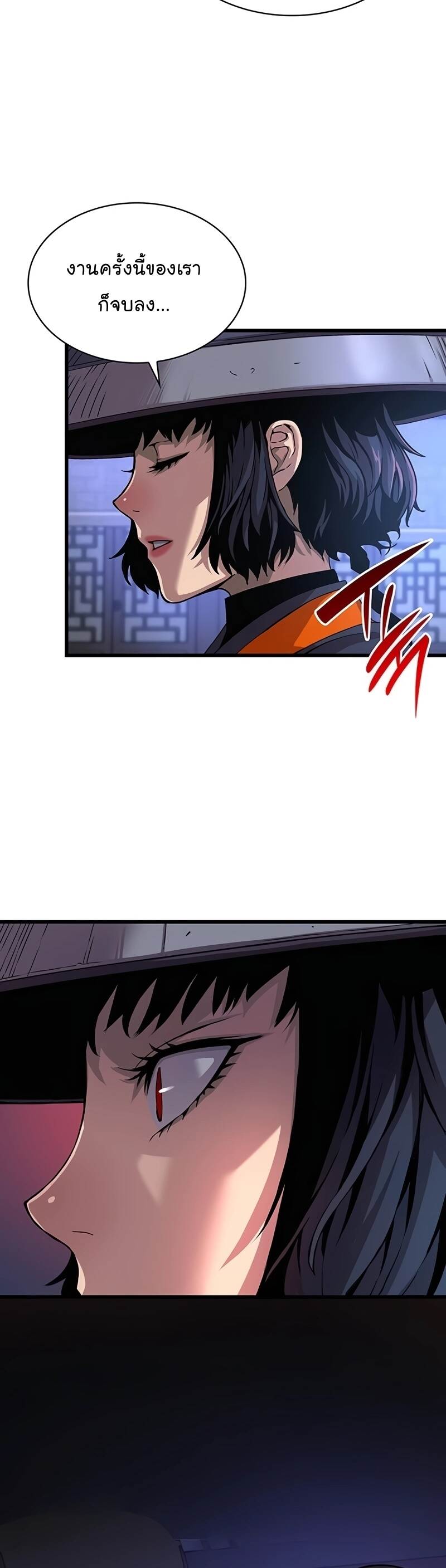 Myst Might Mayhem ตอนที่ 22 แปลไทย