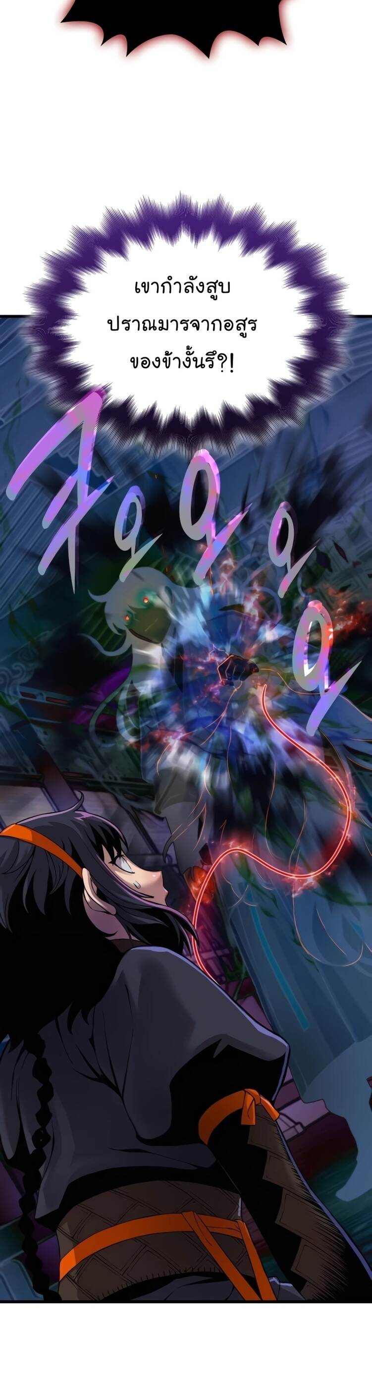 Myst Might Mayhem ตอนที่ 22 แปลไทย