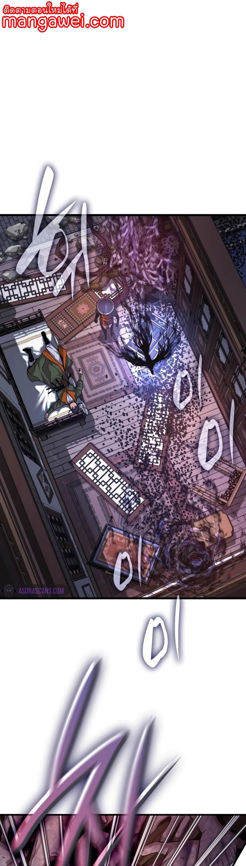 Myst Might Mayhem ตอนที่ 22 แปลไทย