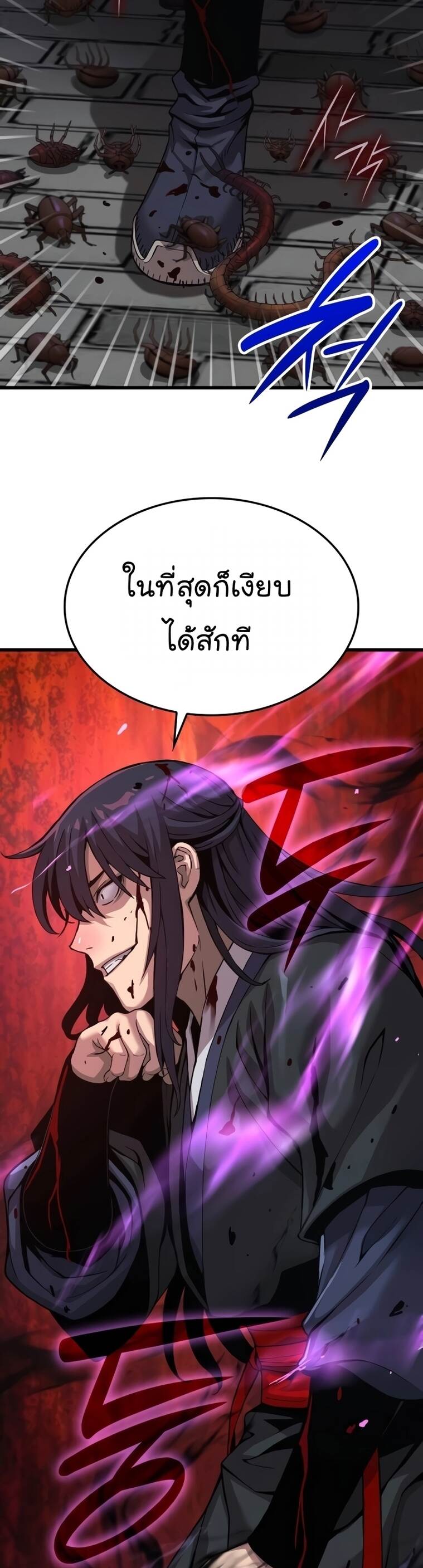 Myst Might Mayhem ตอนที่ 22 แปลไทย
