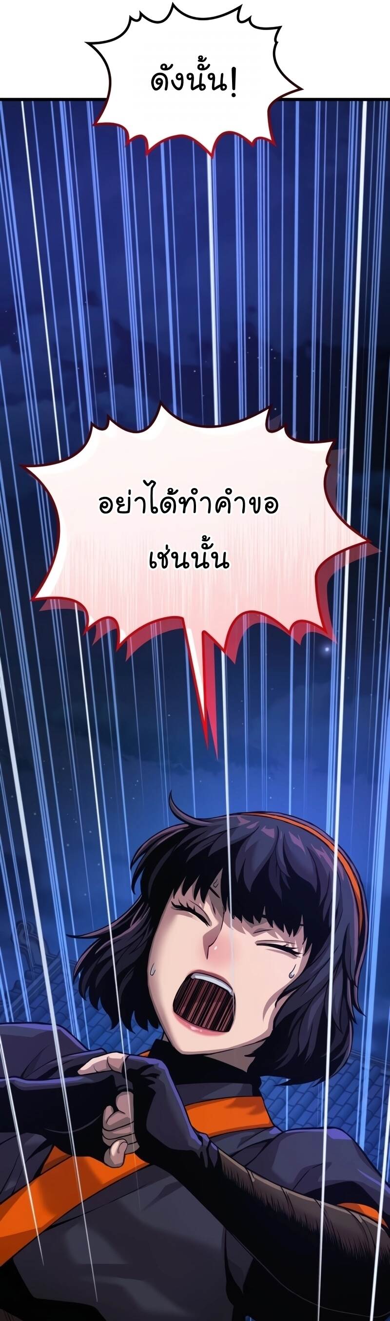 Myst Might Mayhem ตอนที่ 22 แปลไทย