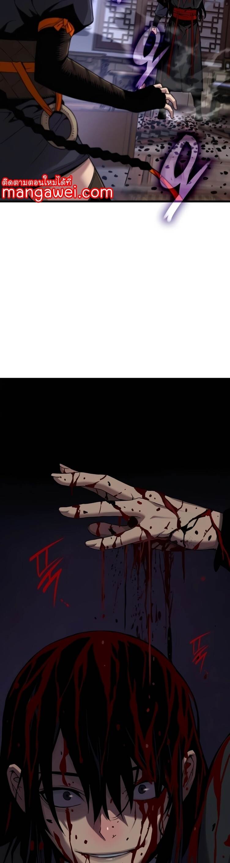 Myst Might Mayhem ตอนที่ 22 แปลไทย