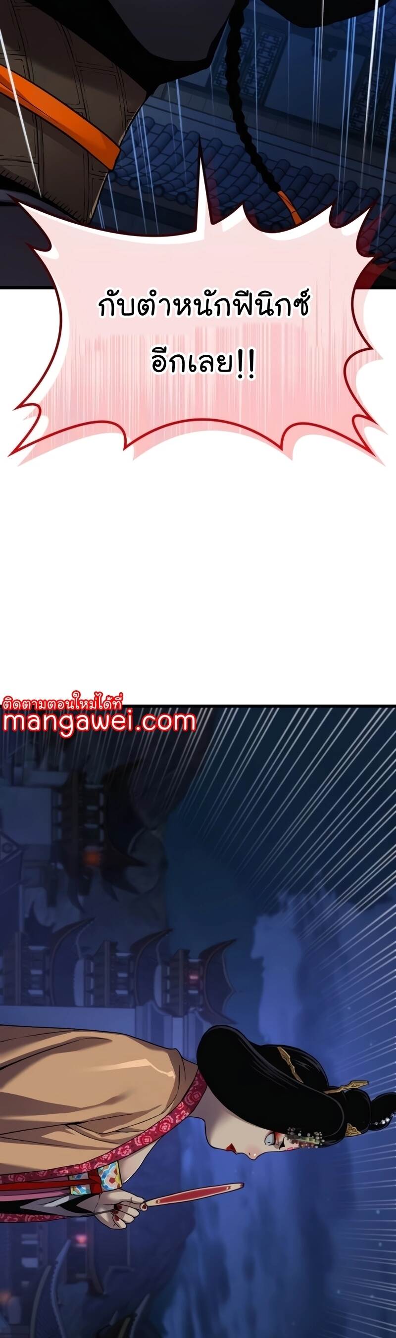 Myst Might Mayhem ตอนที่ 22 แปลไทย