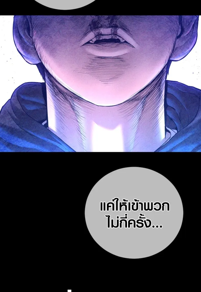 Juvenile Offender อาชญากรวัยเยาว์ ตอนที่ 71 แปลไทย
