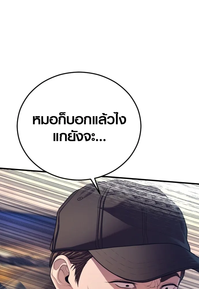 Juvenile Offender อาชญากรวัยเยาว์ ตอนที่ 71 แปลไทย