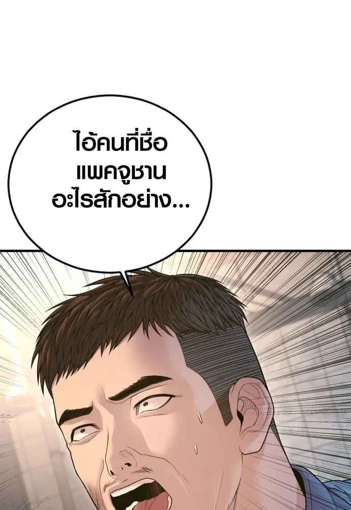 Juvenile Offender อาชญากรวัยเยาว์ ตอนที่ 71 แปลไทย