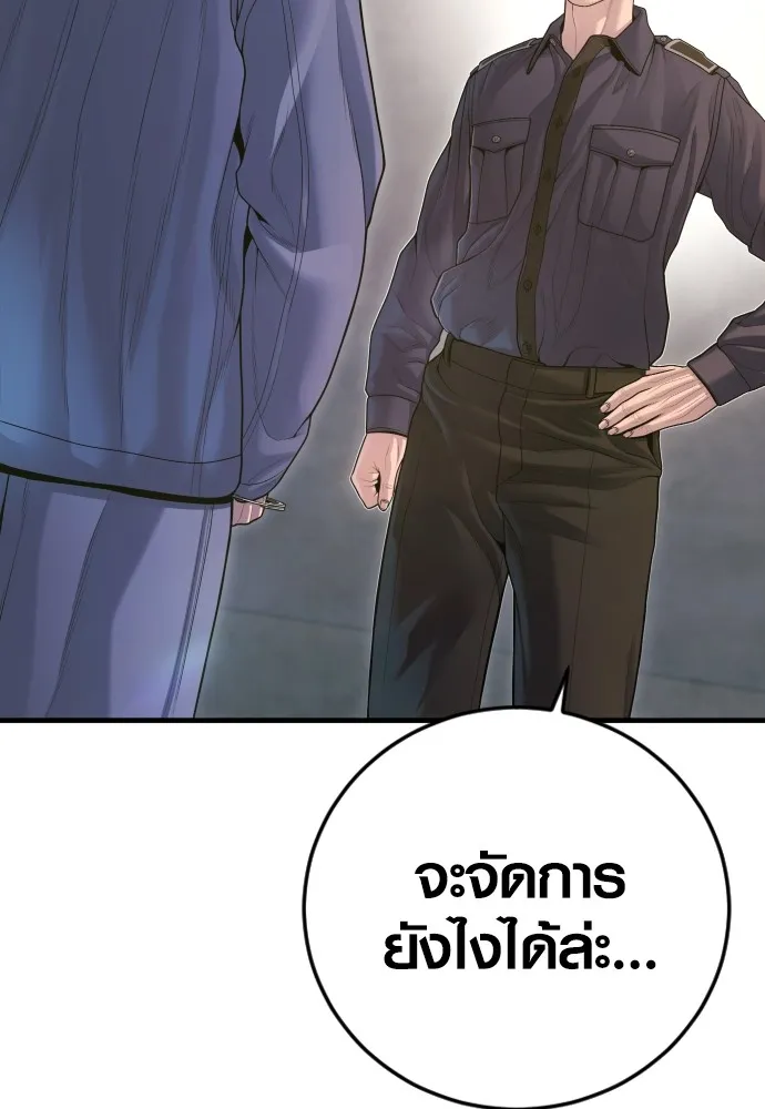 Juvenile Offender อาชญากรวัยเยาว์ ตอนที่ 71 แปลไทย