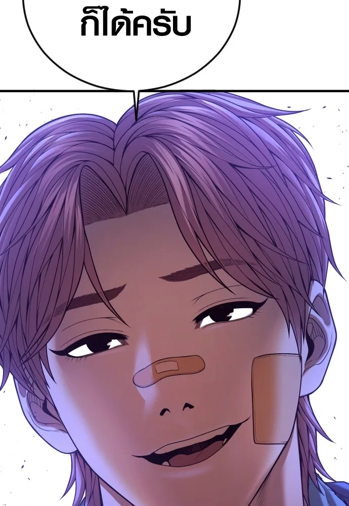 Juvenile Offender อาชญากรวัยเยาว์ ตอนที่ 71 แปลไทย