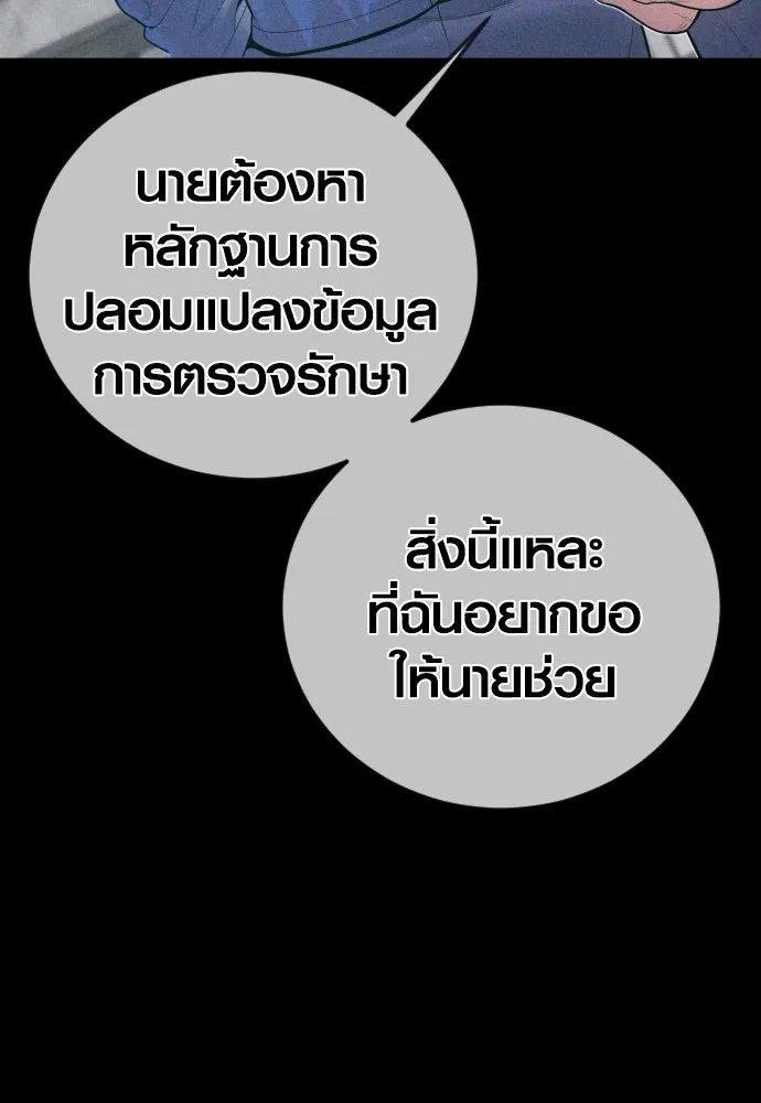 Juvenile Offender อาชญากรวัยเยาว์ ตอนที่ 71 แปลไทย