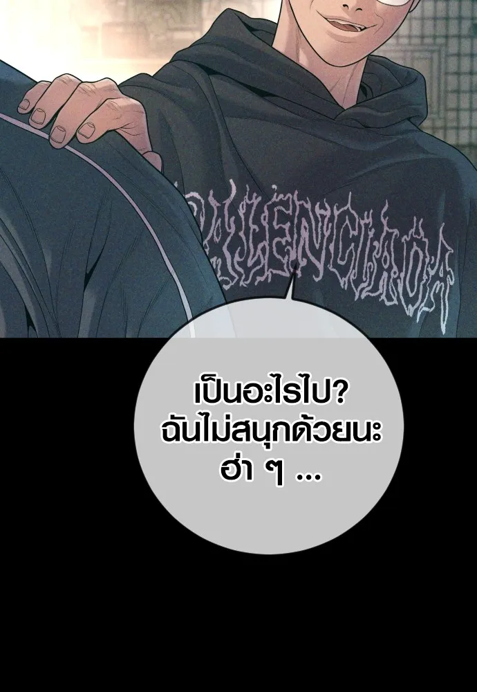 Juvenile Offender อาชญากรวัยเยาว์ ตอนที่ 71 แปลไทย