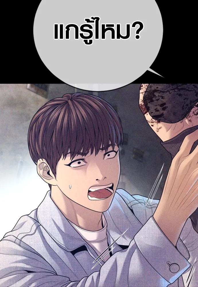 Juvenile Offender อาชญากรวัยเยาว์ ตอนที่ 71 แปลไทย