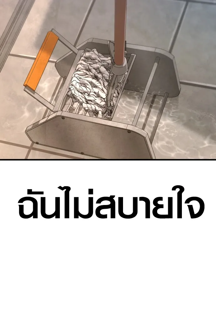 Juvenile Offender อาชญากรวัยเยาว์ ตอนที่ 71 แปลไทย