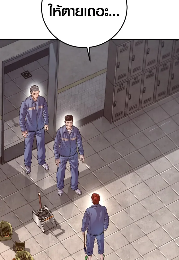 Juvenile Offender อาชญากรวัยเยาว์ ตอนที่ 71 แปลไทย