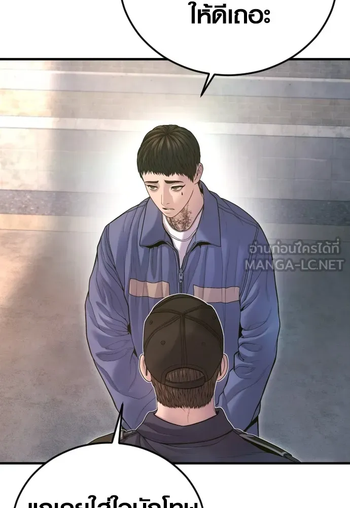 Juvenile Offender อาชญากรวัยเยาว์ ตอนที่ 71 แปลไทย