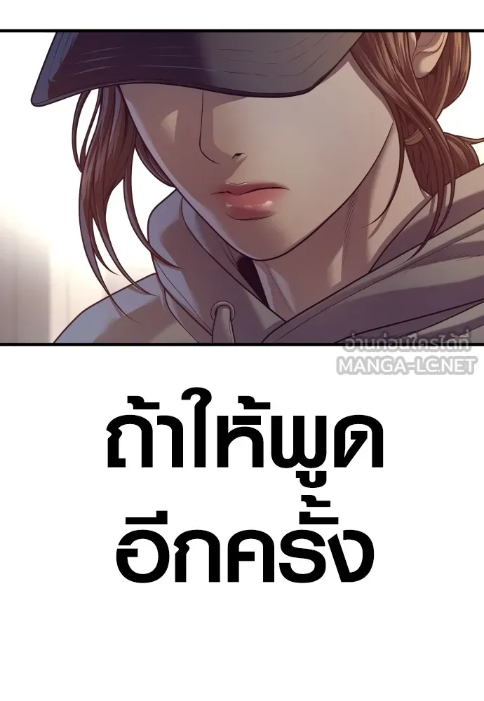 Juvenile Offender อาชญากรวัยเยาว์ ตอนที่ 71 แปลไทย