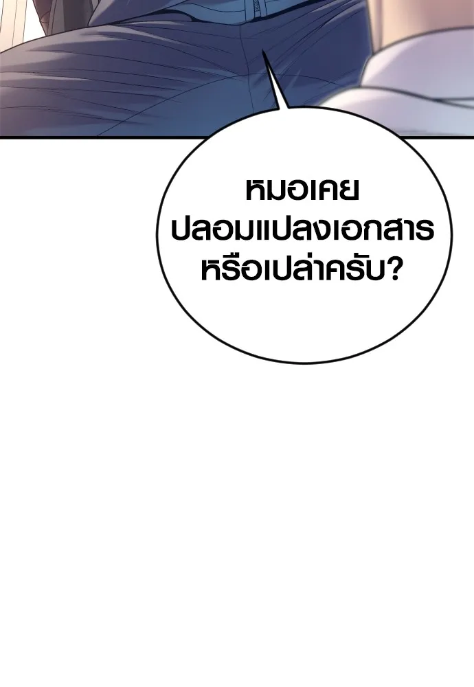 Juvenile Offender อาชญากรวัยเยาว์ ตอนที่ 71 แปลไทย