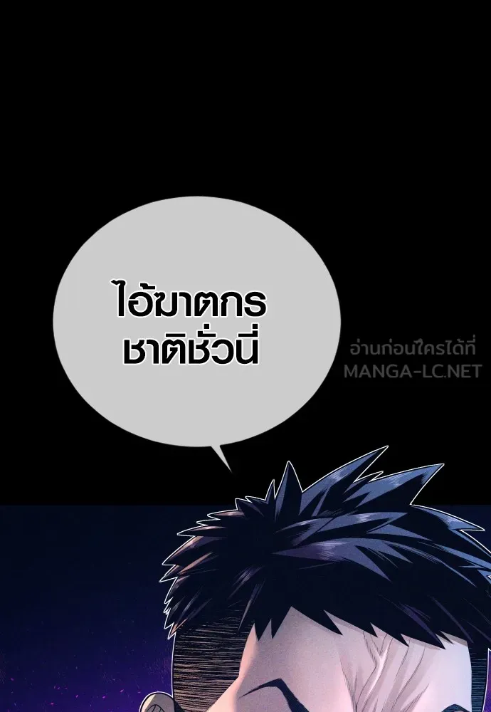 Juvenile Offender อาชญากรวัยเยาว์ ตอนที่ 71 แปลไทย