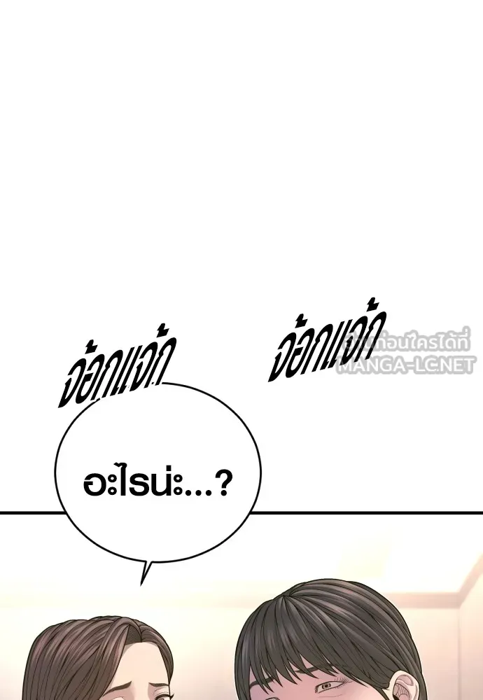 Juvenile Offender อาชญากรวัยเยาว์ ตอนที่ 71 แปลไทย