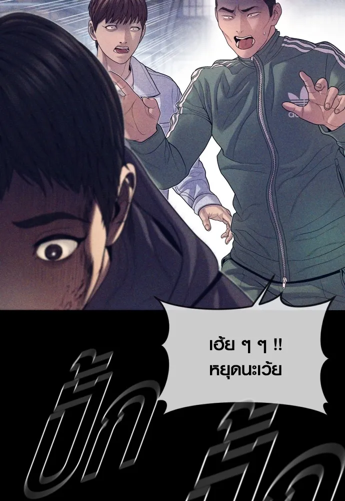 Juvenile Offender อาชญากรวัยเยาว์ ตอนที่ 71 แปลไทย