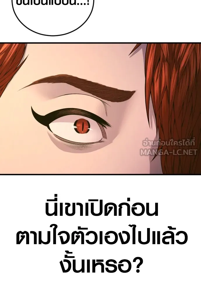 Juvenile Offender อาชญากรวัยเยาว์ ตอนที่ 71 แปลไทย