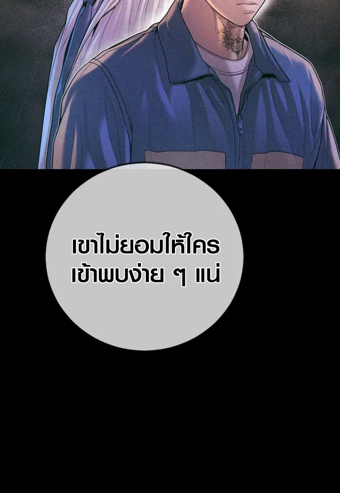 Juvenile Offender อาชญากรวัยเยาว์ ตอนที่ 71 แปลไทย