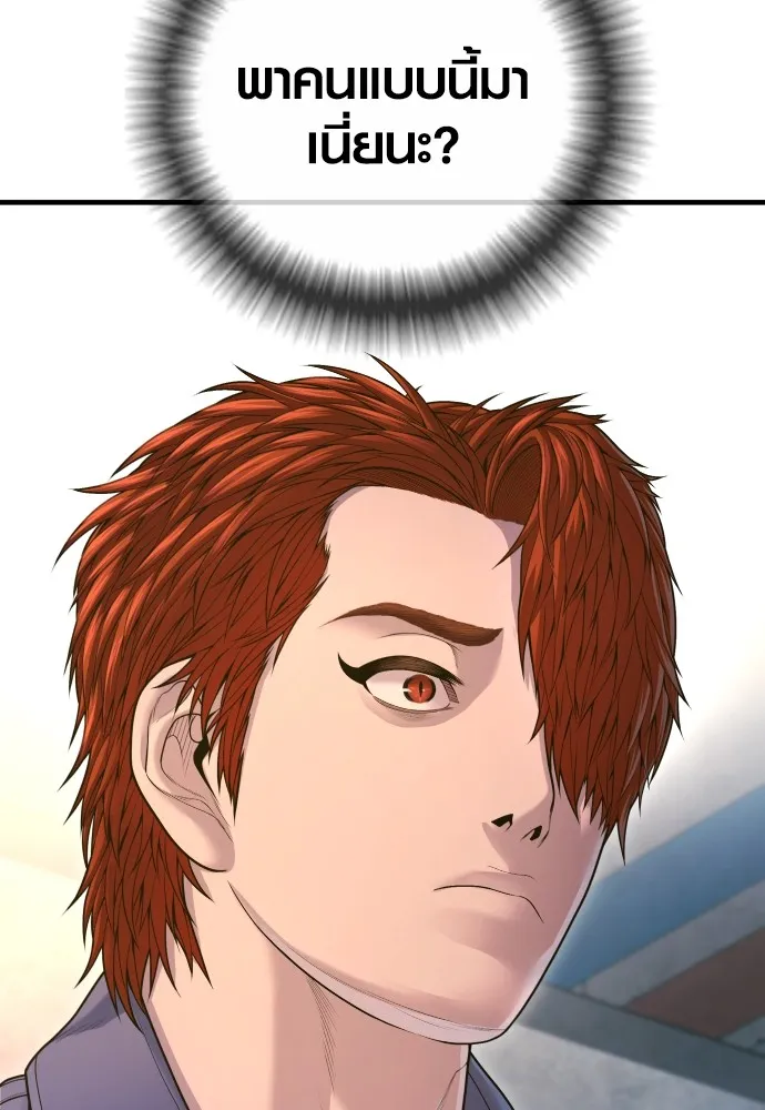 Juvenile Offender อาชญากรวัยเยาว์ ตอนที่ 71 แปลไทย