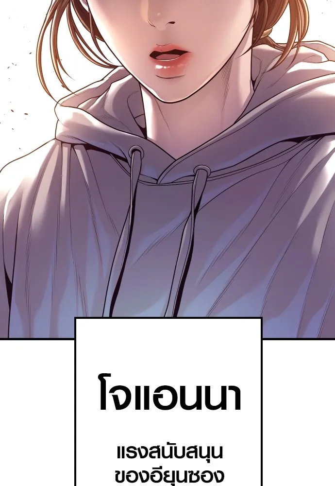 Juvenile Offender อาชญากรวัยเยาว์ ตอนที่ 71 แปลไทย