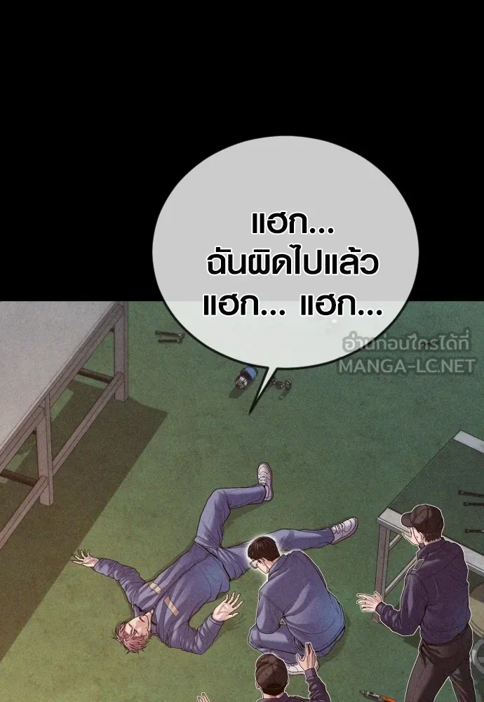 Juvenile Offender อาชญากรวัยเยาว์ ตอนที่ 71 แปลไทย